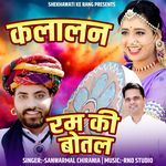 Kalalan Rum Ki Botal