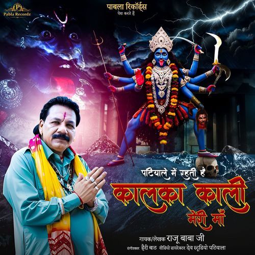 Kalka Kali Meri Maa