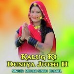 Kalug Ki Duniya Juthi H