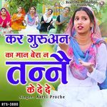 Kar Guruan Ka Maan Bera Na Tane Ke Dede