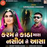 Karam Se Katha Mara Naseeb Se Aasa