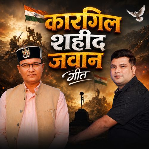 Kargil Shahid Jawan Geet