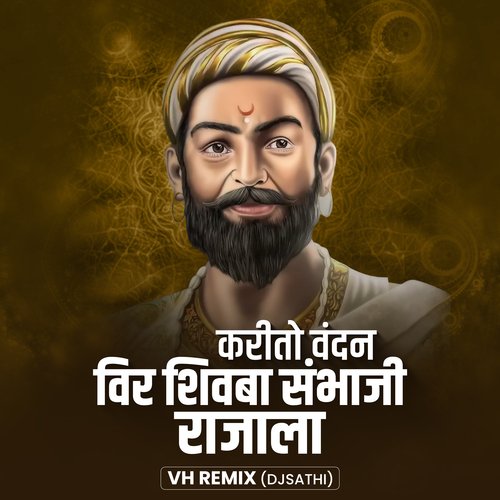 Karito Vandan Veer Shivba Sambhaji Rajala (DJ Remix)