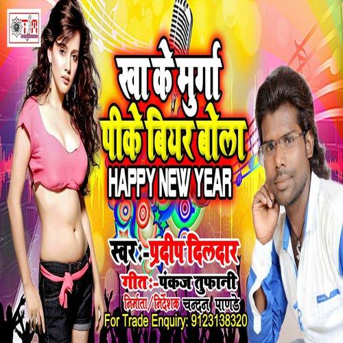 Kha Ke Murga Pike Biyar Bol Happy New Year