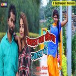 Khada Na Hola Jada Me