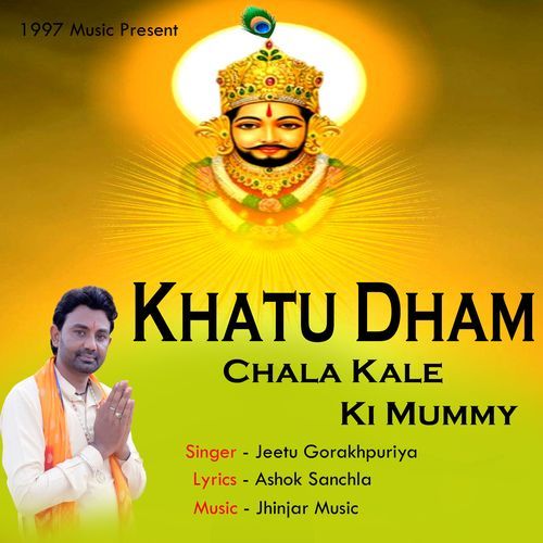Khatu Dham Chala Kale Ki Mummy