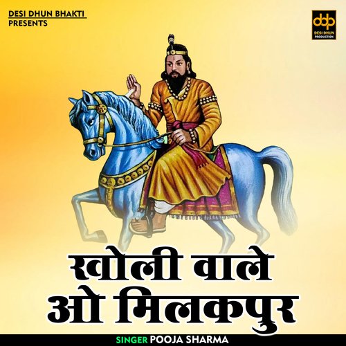 Kholi Vale O Milakapur