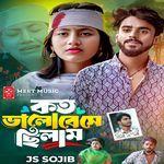 Koto Valobese Chilam