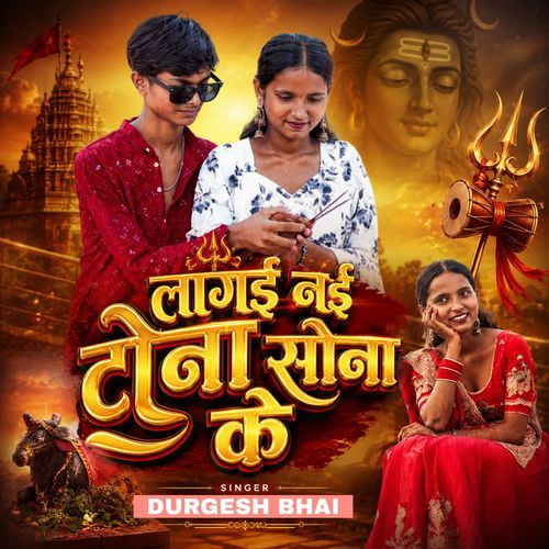 Lagai Nai Tona Sona Ke