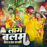 Lage Balam Hirauwa Sakhi