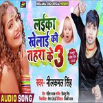 Laika Khelai Ki Tahara Ke 3