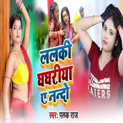 Lalki Ghaghariya A Nando