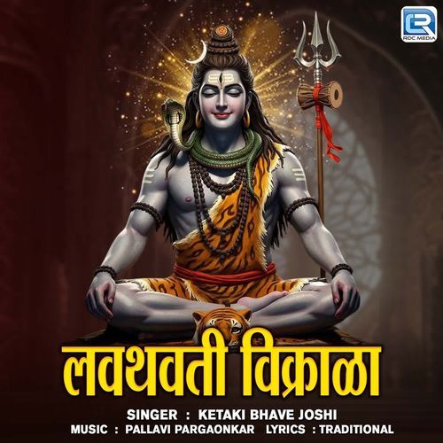 Lavthavti Vikrala