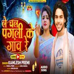 Le Chal Pagali Ke Gaw Re