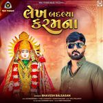 Lekh Badlya Karam Na