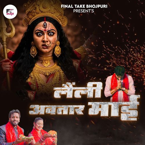 Leli Awtaar Mai (feat. Anjali)