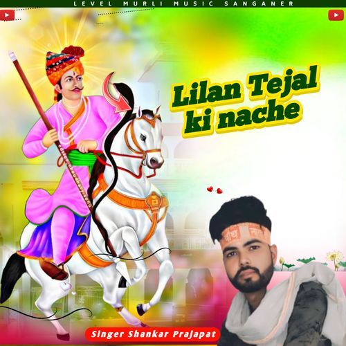 Lilan Tejal Ki Nache
