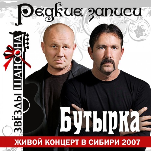 Последний Рассвет Lyrics - Живой Концерт В Сибири (Live) - Only On.
