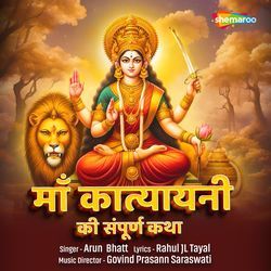 Maa Katyayani Ki Sampurna Katha-QyMcS0xpZQo