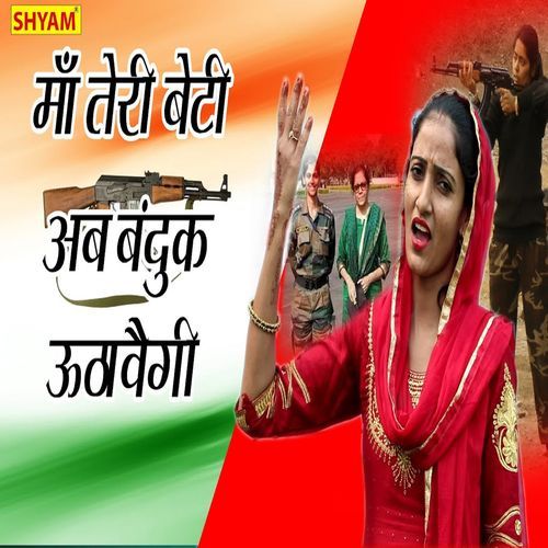 Maa Teri Beti Ab Bandook Uthaawegi (Original)