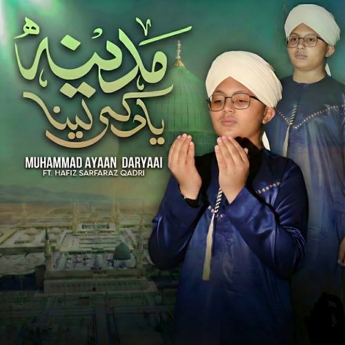 Madina Yaad Kar Lena