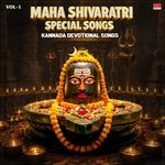 Maha Shivratri Special Kannada Devotional Songs Vol-1