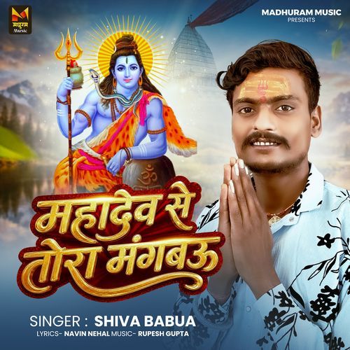 Mahadev Se Tora Mangabau
