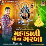 Mahakali Ma Na Garba Nonstop