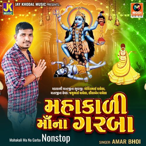 Mahakali Ma Na Garba Nonstop