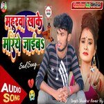 Mahurwa Khake Mariye Jaib