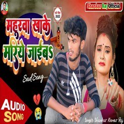 Mahurwa Khake Mariye Jaib