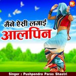 Maine Aesi Lagai Aalpin (Hindi)