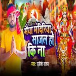 Maiya Mandiriya Sajal Ho Ki Na