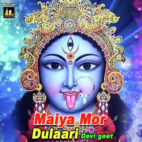 Maiya Mor Dulaari Devi Geet