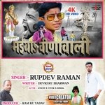 MAIYA VINAWALI (Maithili)