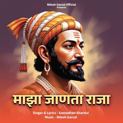 Majha Janta Raja
