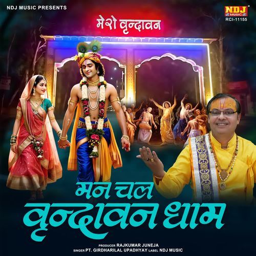 Man Chal Vrindavan Dham