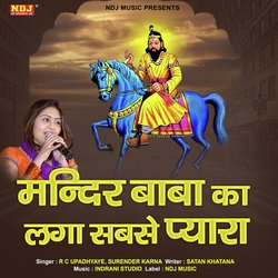 Mandir Baba Ka Laga Sabse Pyara-JQkpXDZ4XQM