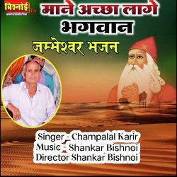 Mane Acha Lage Bhagwan (Jambheshwar Bhajan)-GDslWzgBeEo