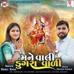 Mane Vali Dungara Vali