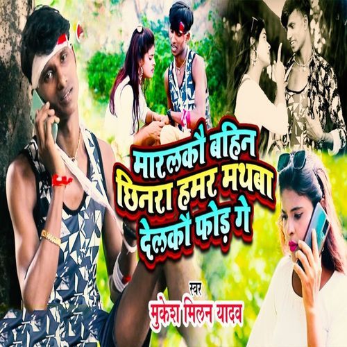 Maralkau Bahin Chhinra Hamar Mathba Delkau Phhod