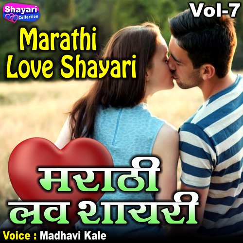 Marathi Love Shayari, Vol. 7