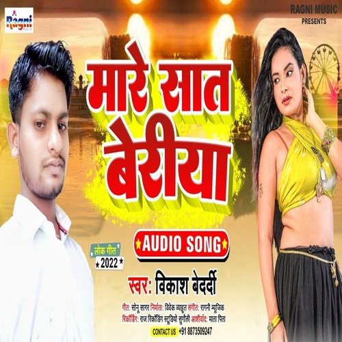 Mare Sat  Beriya (Bhojpuri Song)