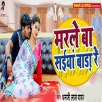 Marle Ba Saiya Bada Re