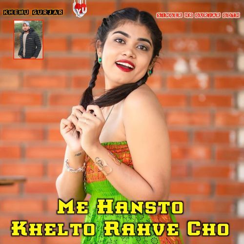Me Hansto Khelto Rahve Cho