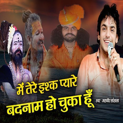 Me tere ishq me pyare badnam ho chuka hu