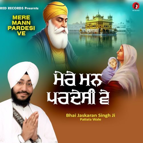 Mere Mann Pardesi Ve