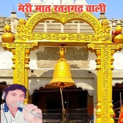Meri Mat Ratangarh wali