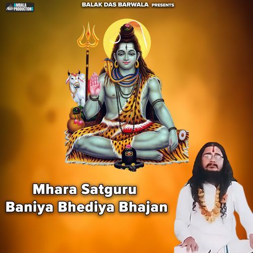 Mhara Satguru Baniya Bhediya Bhajan