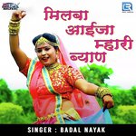 Milba Aaija Mhari Byan